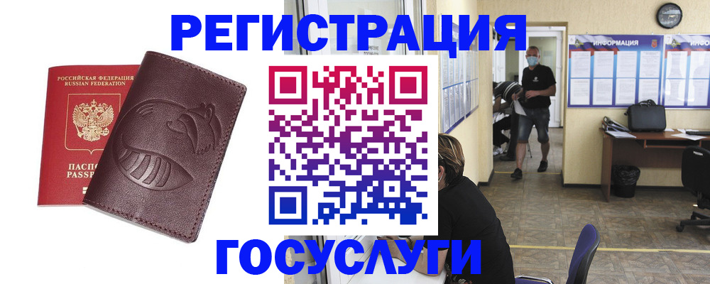 прописка ребенка в Котовске