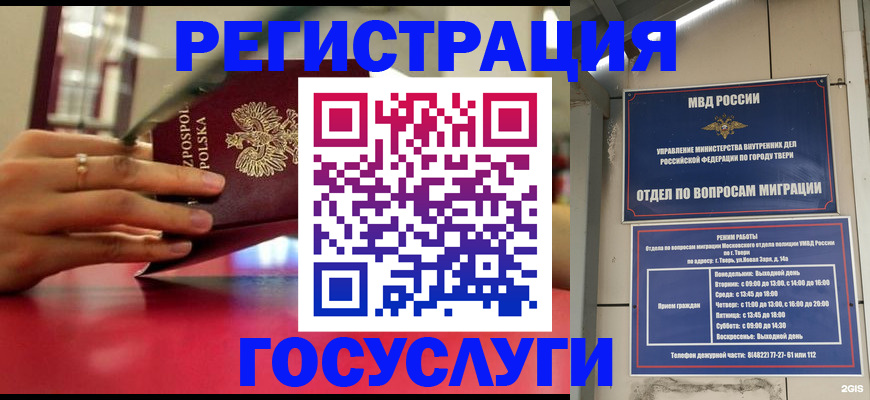 прописка от собственника в Котовске