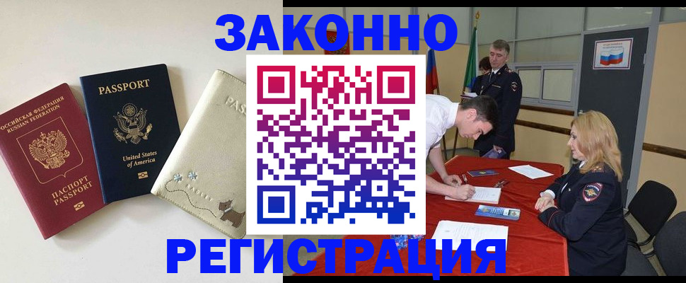 прописка для военкомата в Котовске